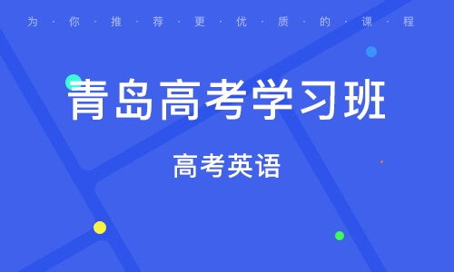 青岛自招综评1v1咨询服务详解