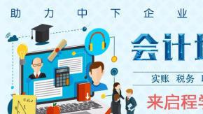二十年扎根西安 一家本土公司的代理记账、验资与税务咨询服务之道