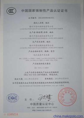 烟台企业ISO9000认证全流程指南 价格、机构选择与注意事项